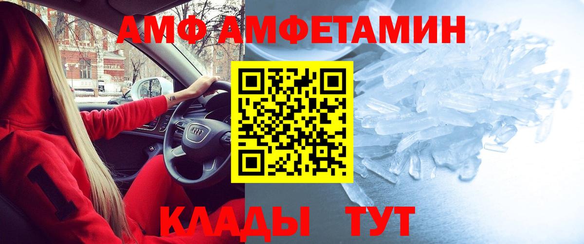 Amphetamine  Амфетамин Premium  Вход с VPN  Строитель 