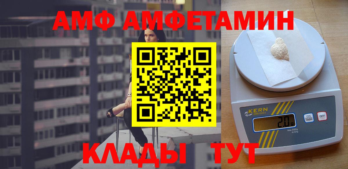 Amphetamine Premium Строитель