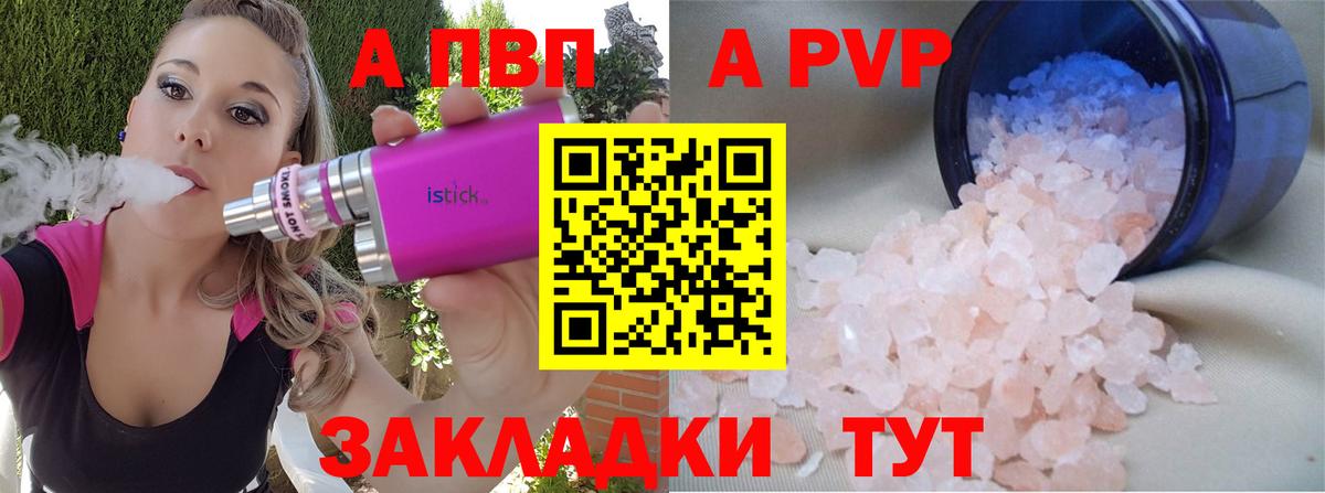 Alpha-PVP Crystall Строитель