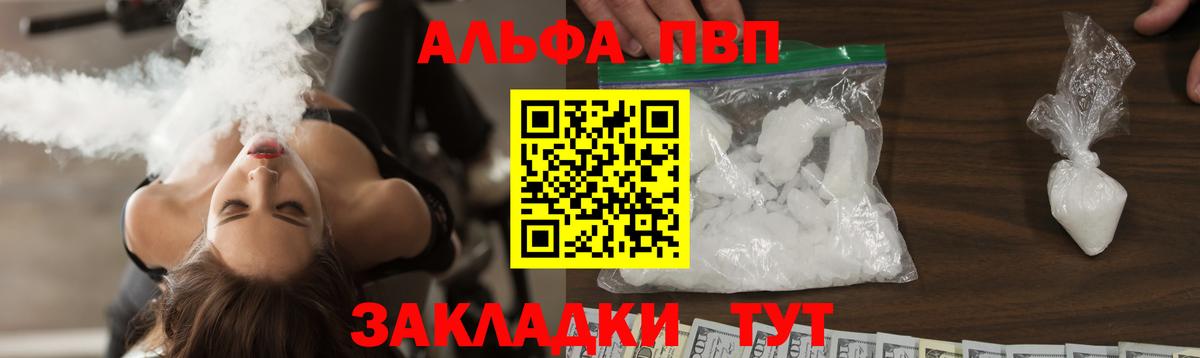 Строитель  Альфа ПВП крисы CK  Вход с VPN  А ПВП СК КРИС  APVP СК 