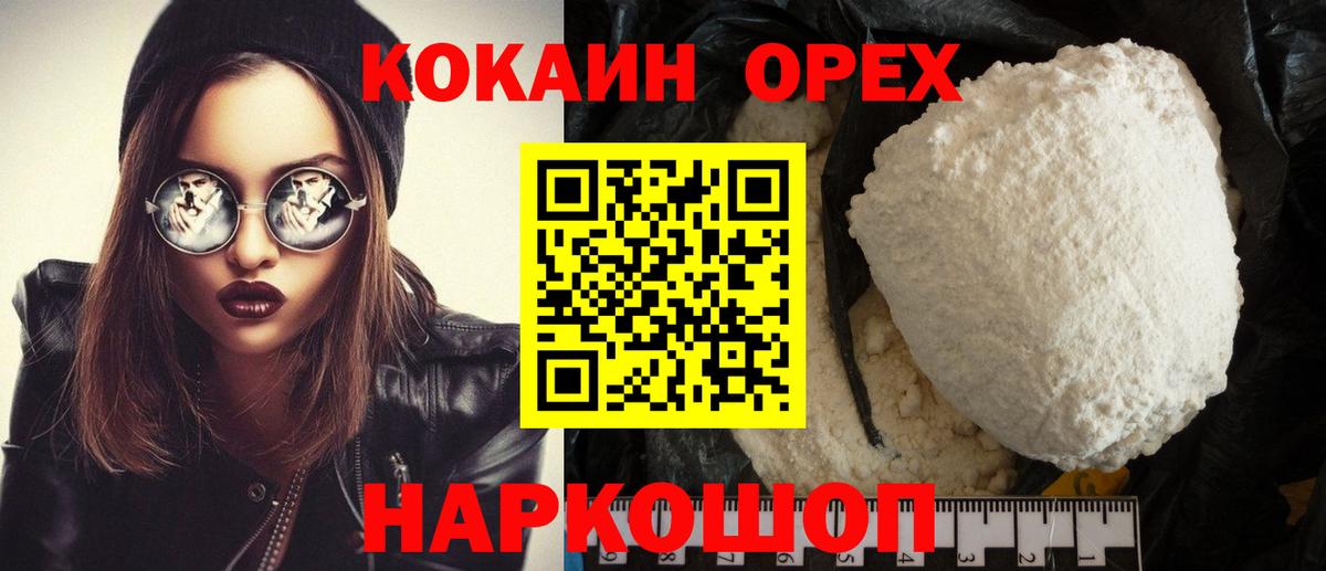 Кокаин  Кокаин Колумбийский  Cocaine Fish Scale  Вход с VPN  продажа наркотиков  Строитель 