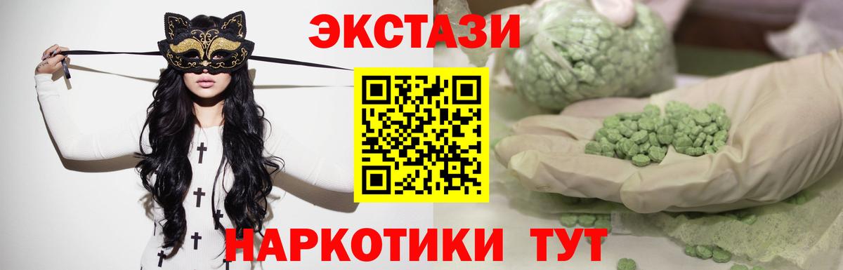 Экстази  Вход с VPN  Строитель  Ecstasy DUBAI 
