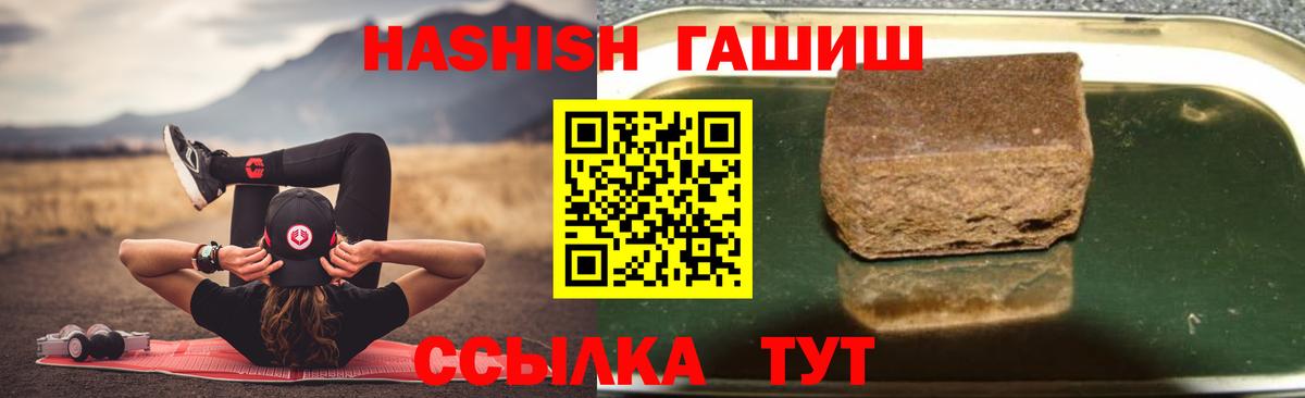 Гашиш Premium Строитель