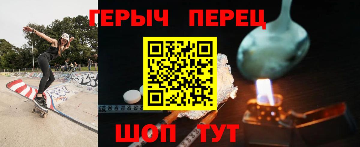 Героин  Вход с VPN  Строитель  ГЕРОИН Heroin 
