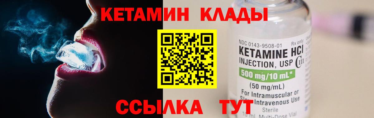 КЕТАМИН ketamine Строитель