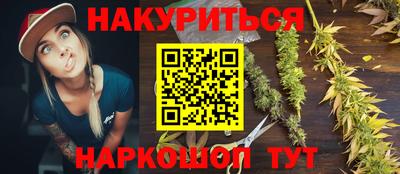 каннабис Партизанск