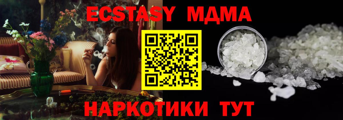 Строитель  MDMA VHQ  Вход с VPN  MDMA VHQ 