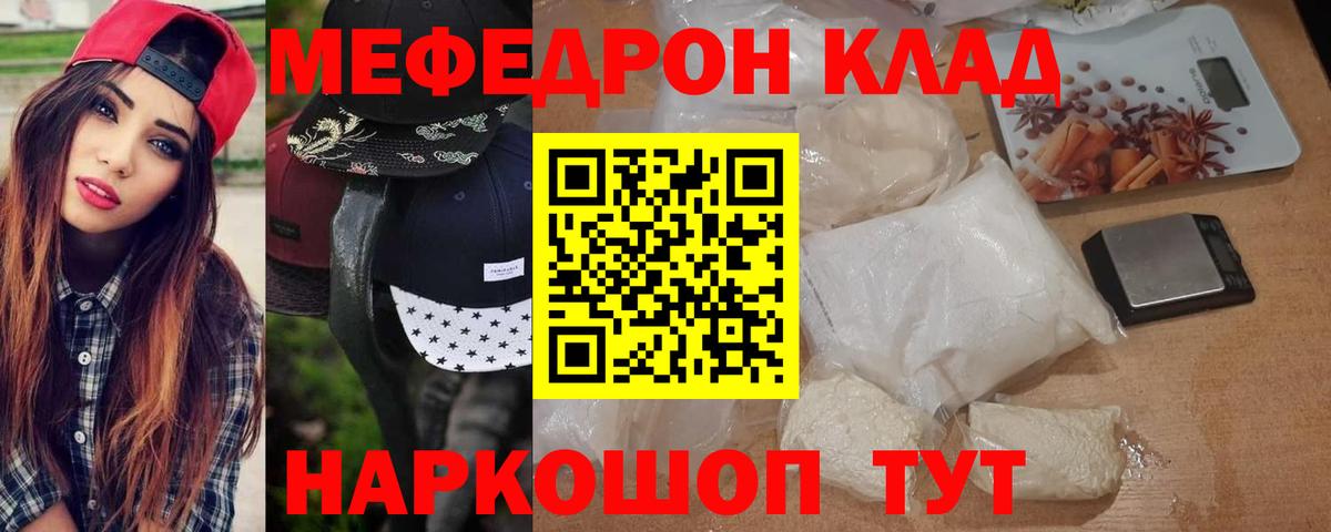 Строитель  Мефедрон  продажа наркотиков  МЕФ VHQ  Вход с VPN  МЕФ 