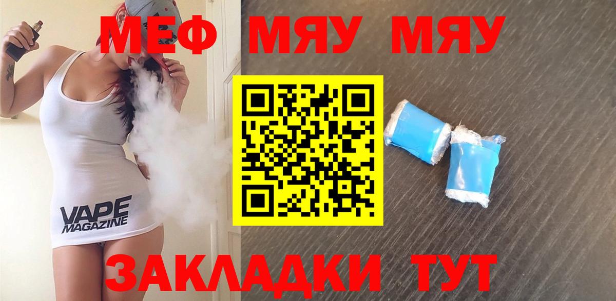 Мефедрон мука Строитель