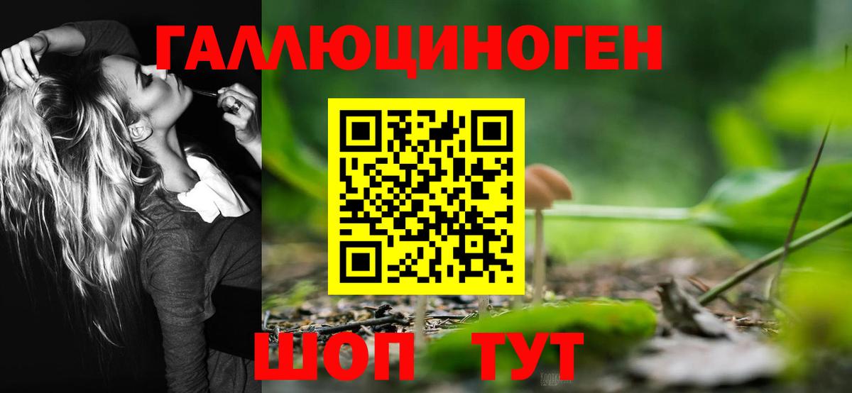 Галлюциногенные грибы мицелий  наркота  Строитель  Вход с VPN 
